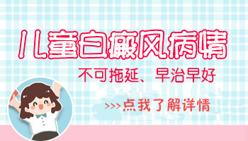 婴儿后背小白点怎么治疗安全点