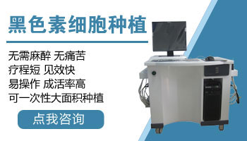 手腕处白斑能不能做种植手术