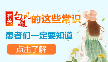 白癜风怎么算大面积的