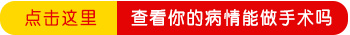 腰部白癜风扩散了能做黑色素种植控制吗
