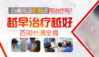 白斑有黄豆粒那么大没扩散怎么治