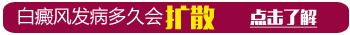白癜风已经不扩散还要治吗