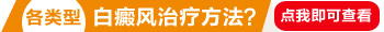 2019年白癜风治疗新技术哪一个好用