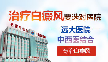 青少年面部白斑照光起泡破皮怎么护理