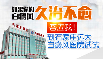 军队有专门的白癜风医院吗