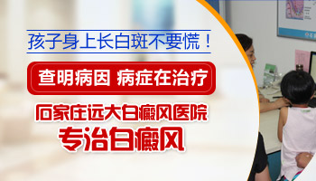 几岁的孩子患病白癜风家长应该怎么办