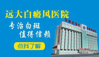 311白癜风照光仪器效果如何