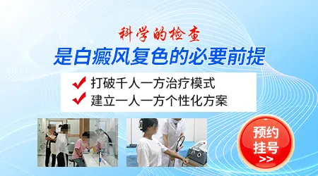 白斑检查后结果是色素减退斑怎么办