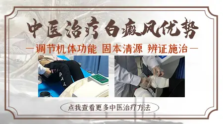 石家庄哪个中医看白癜风好