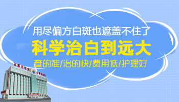 李时珍偏方治疗白癜风效果如何