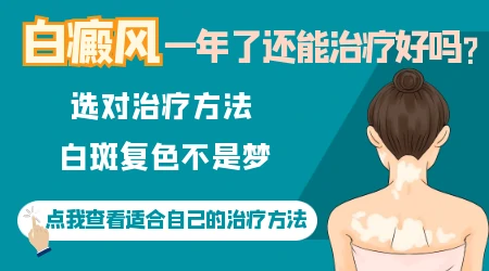 多年白癜风还有机会能治好吗