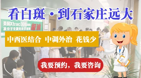 全国治疗白斑ZUI好的医院