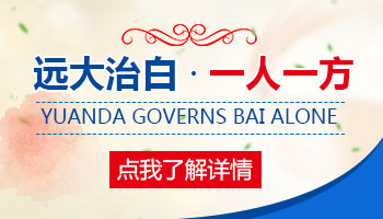 上下眼皮和口鼻白癜风怎么治疗