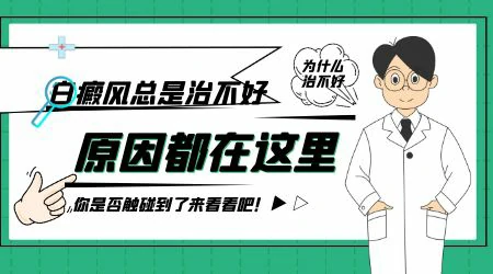 白癜风治好的真实案例