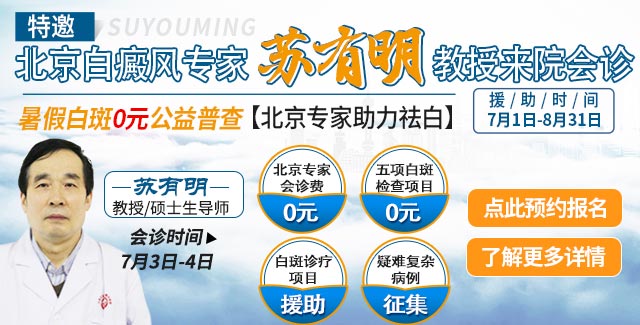 石家庄308激光治疗白斑一次多少钱