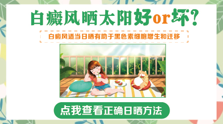 家中有新冠肺炎感染者白癜风患者如何做好消杀