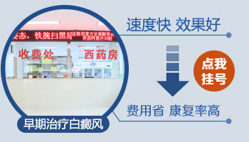 确诊白斑做哪些检查