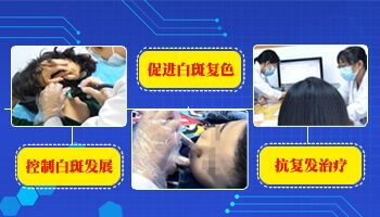 308激光治疗白斑会复发吗