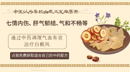 石家庄白癜风治疗效果有名的医院是哪个