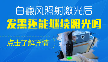 白癜风复色后和原来的皮肤一样吗