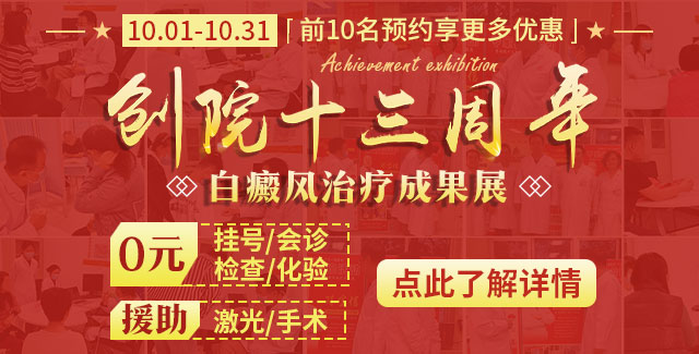 治疗白癜风308准分子激光可以租吗