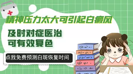 晕痣白斑手术切除是什么样的