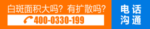 邢台哪家医院的医生看白癜风看的好