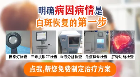 青年身上出现小白斑点是什么原因引起的