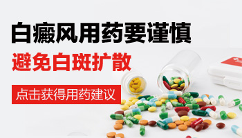 不知道是不是白癜风可以涂白癜风的药吗