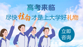 高考前青少年白癜风患者注意什么