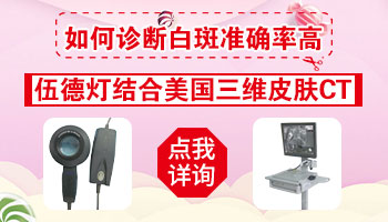 腿上有小白点好几年了怎么回事