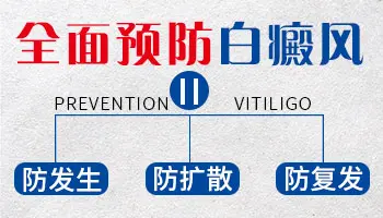 石家庄哪家医院看白癜风比较好