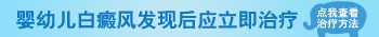 宝宝头上有一小片白色的皮肤是白癜风吗