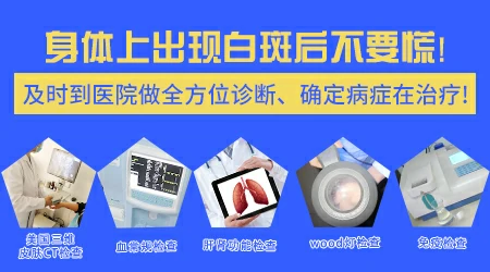 白癜风和普通白斑的区别是什么
