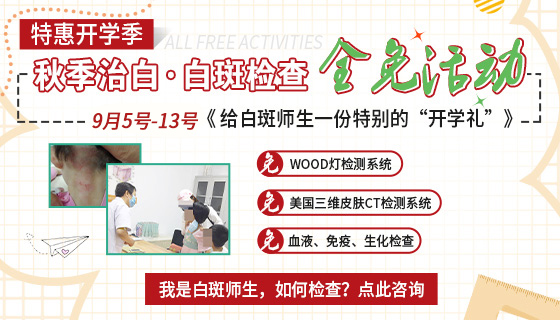 脸上有块皮肤稍微发白是为什么