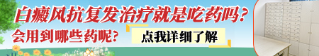 移植治疗白癜风能维持多久