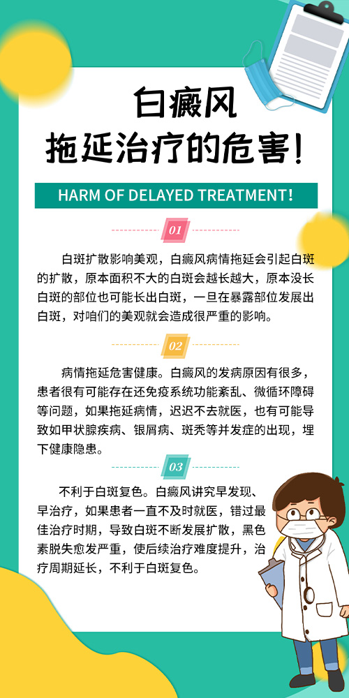 女性腹股沟有一块白斑是怎么回事