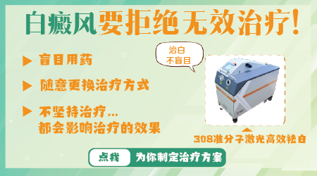 腰部淡白色斑点是不是白癜风