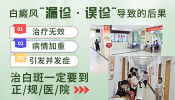 都有哪些皮肤病和白癜风接近