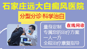 希格玛光疗仪治疗白癜风的效果好吗