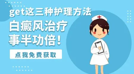 取泡种植白癜风手术成功率多少