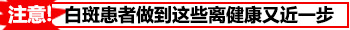 科诺和西格玛308哪个治白癜风好