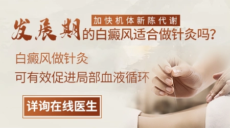 针灸治疗白癜风的效果如何