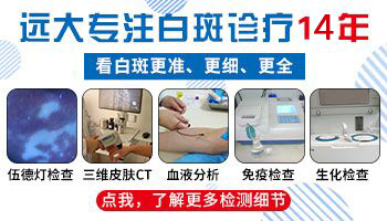 婴儿白斑怎么回事 为什么会长白斑