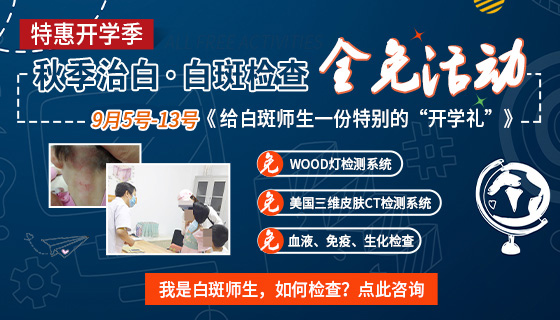 三甲医院能查出来白癜风的病因吗