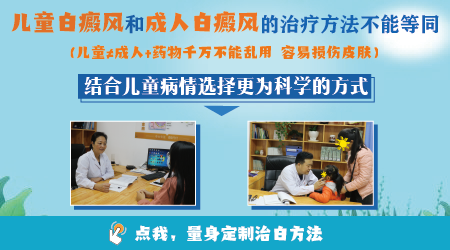 小孩白癜风好的快还是大人好恢复