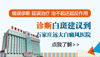 白癜风医院里有没有长黑色素的针