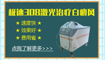 隐形白斑怎么提前治疗