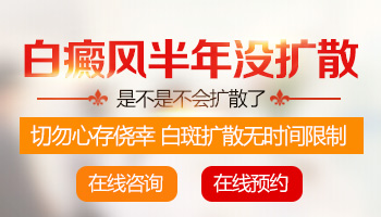 儿童手部白癜风喝药没有扩散还用治吗