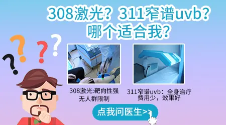311光疗和308哪个效果好